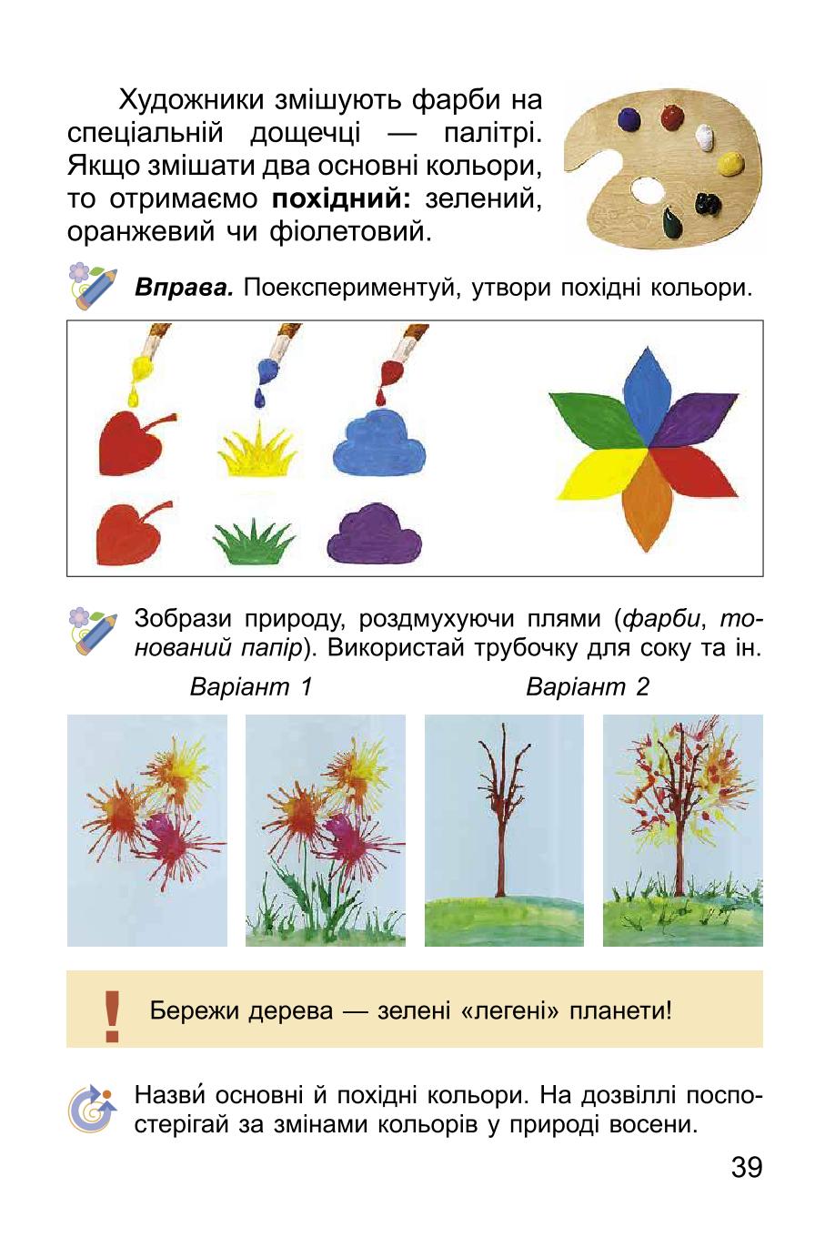 Мініатюра 39