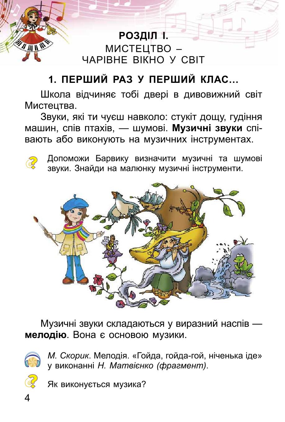 Мініатюра 4