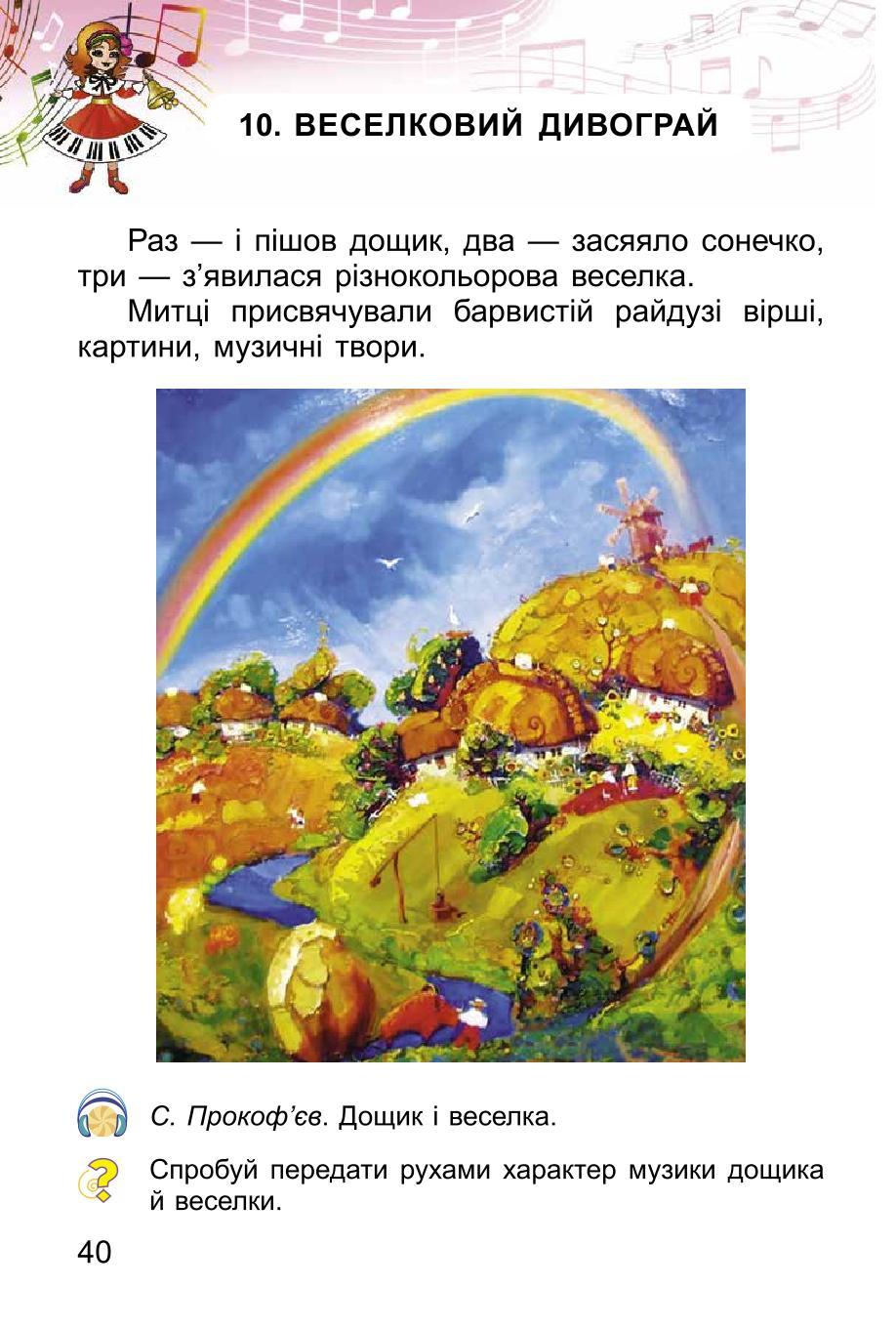 Мініатюра 40