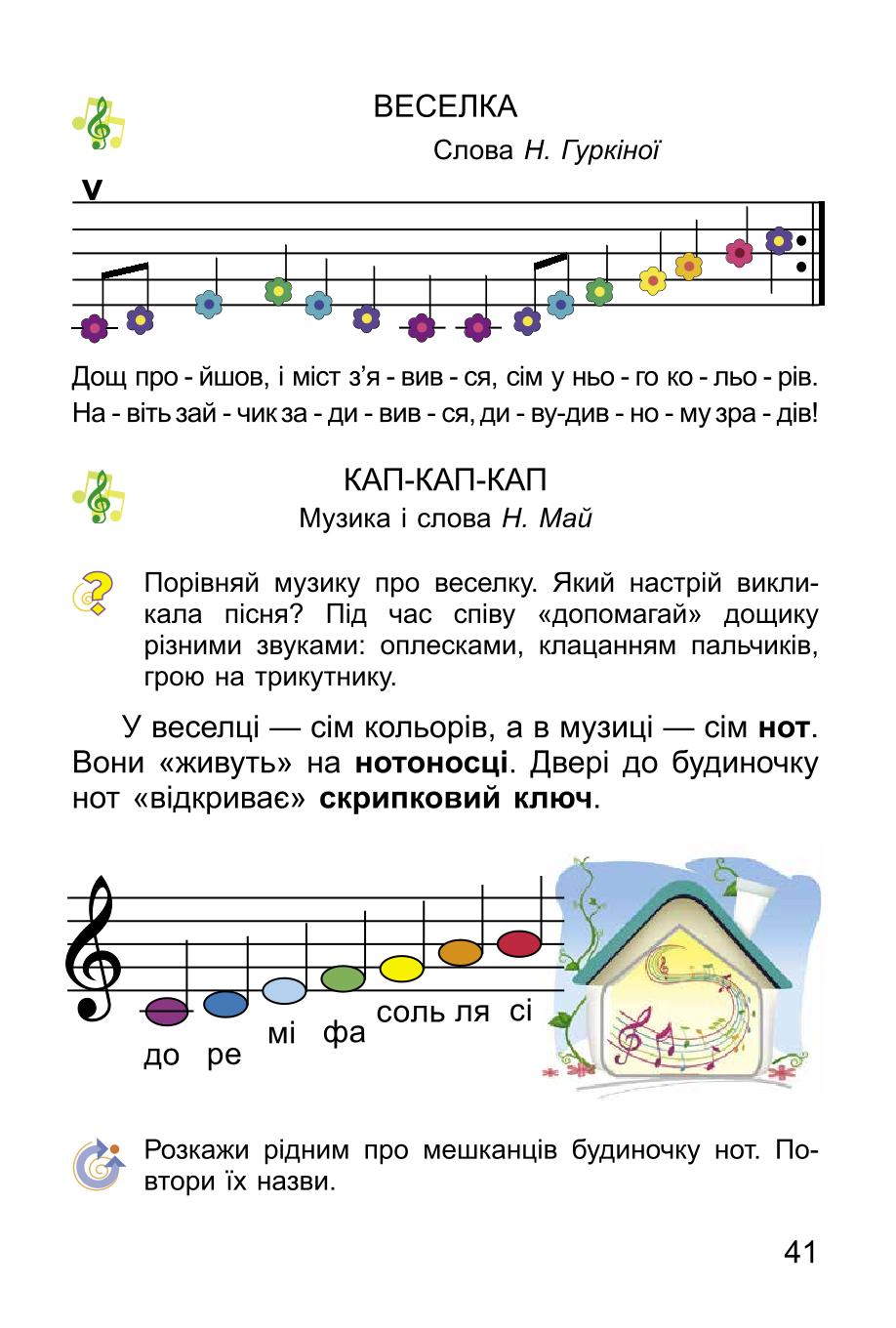 Мініатюра 41