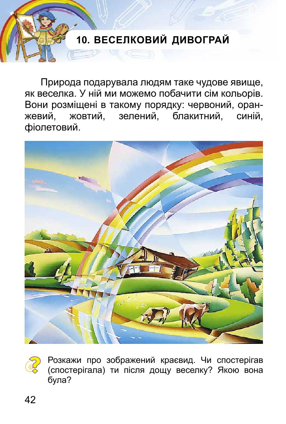 Мініатюра 42