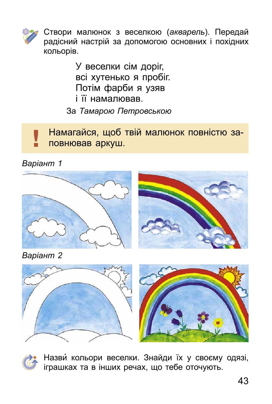 Мініатюра 43