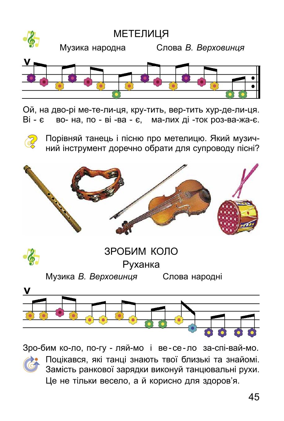 Мініатюра 45