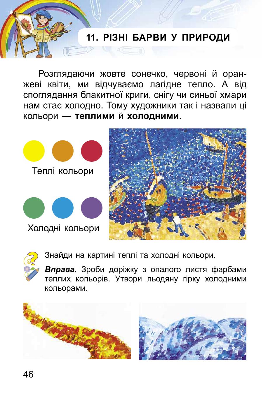 Мініатюра 46
