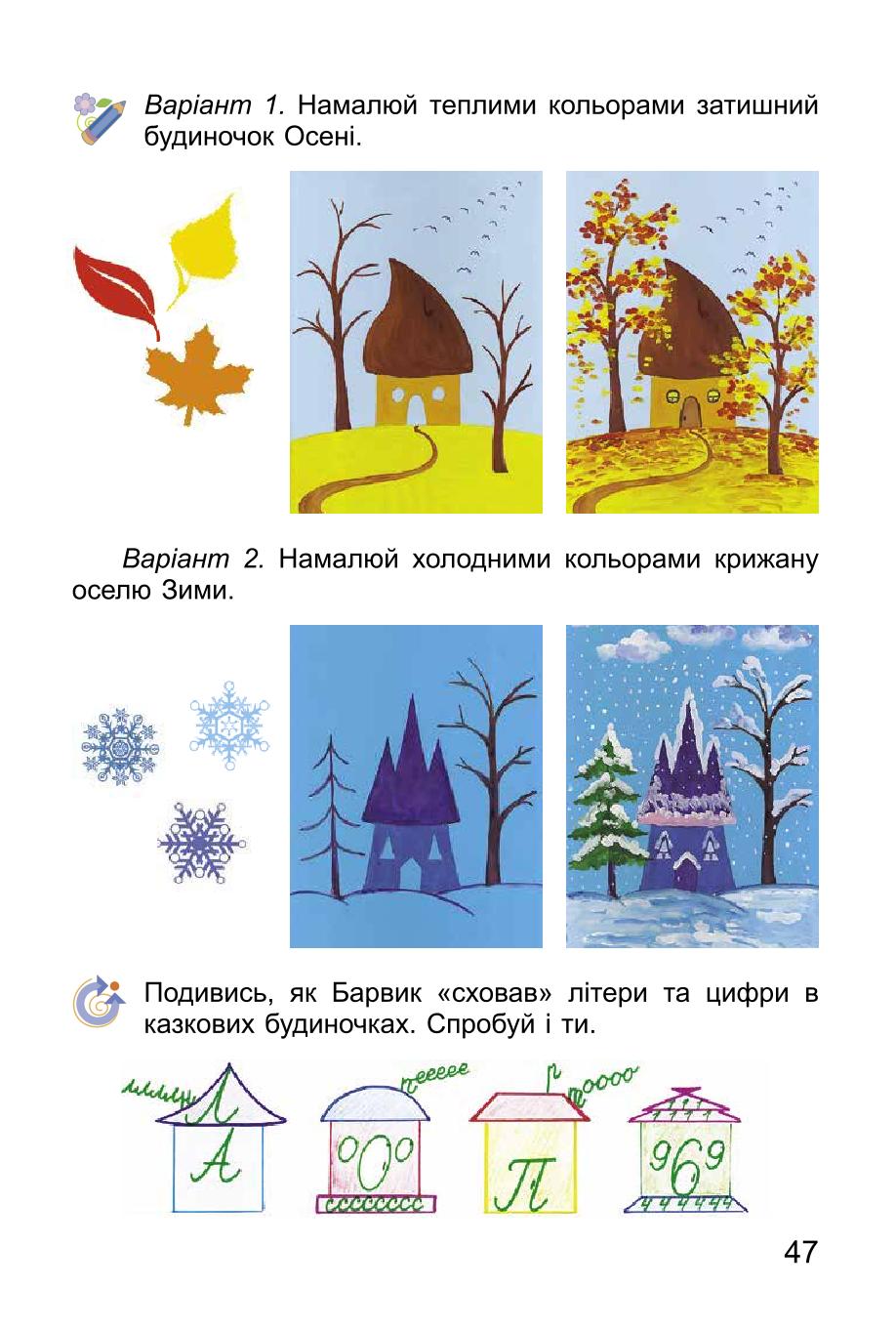 Мініатюра 47