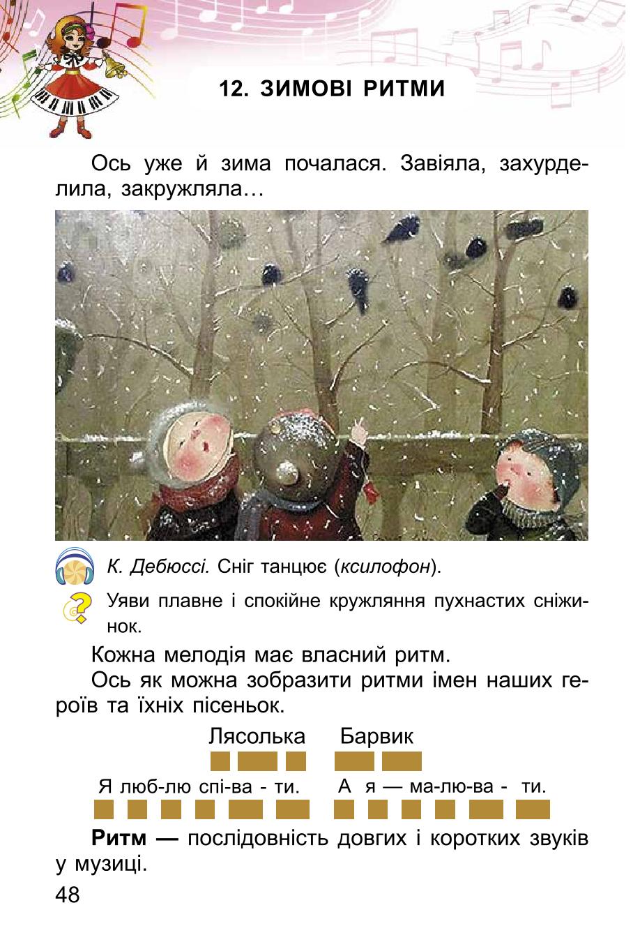 Мініатюра 48