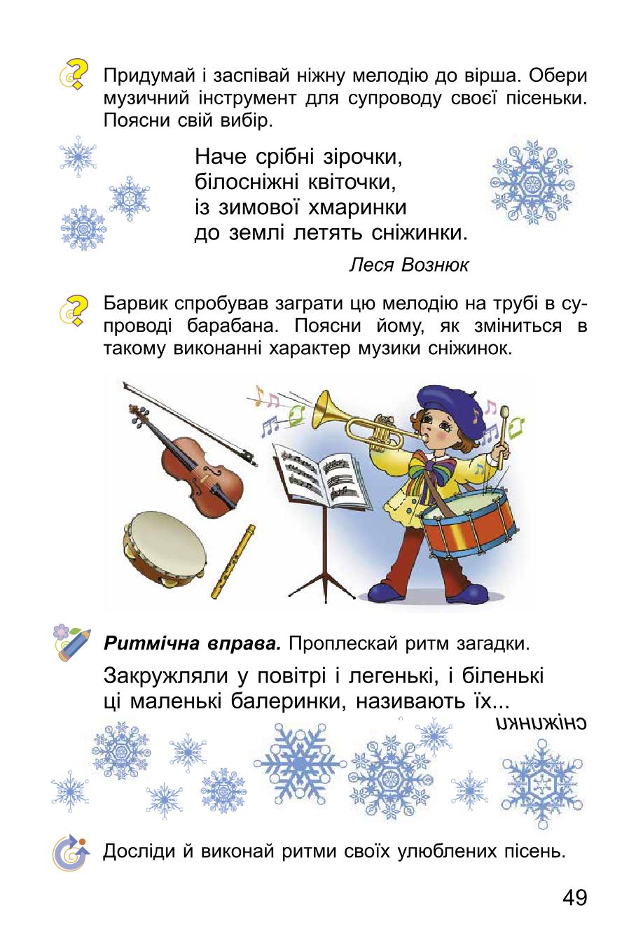 Мініатюра 49