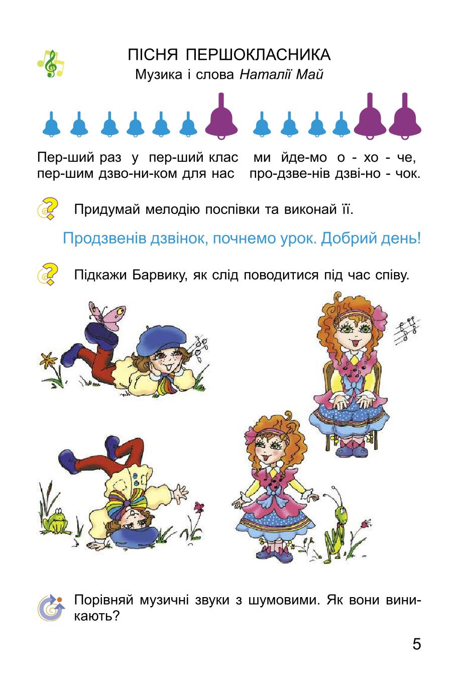 Мініатюра 5