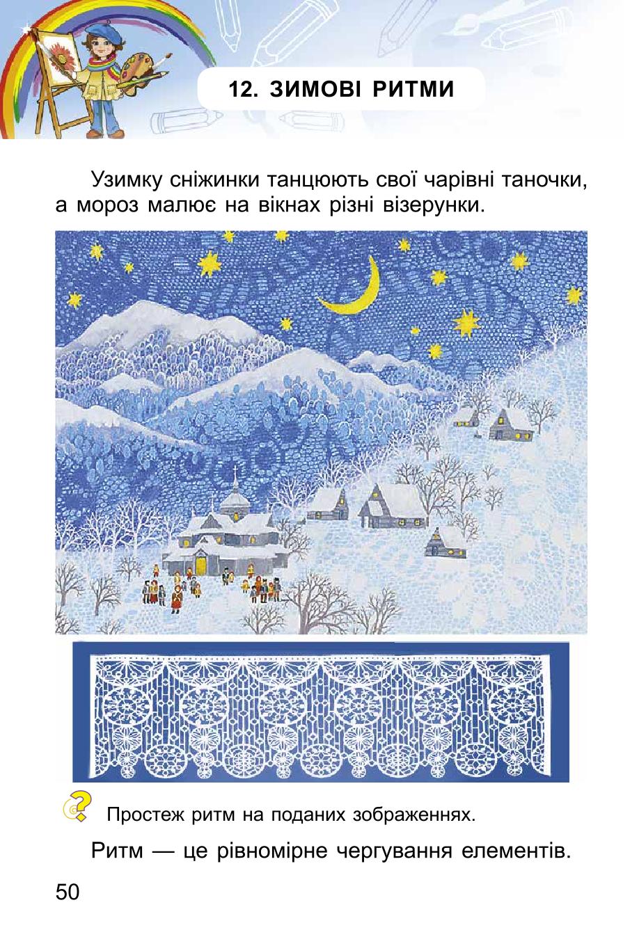 Мініатюра 50