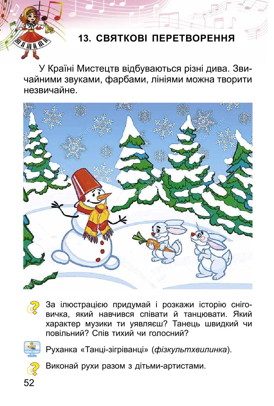 Мініатюра 52