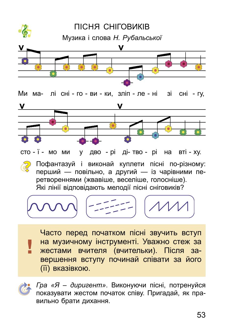 Мініатюра 53