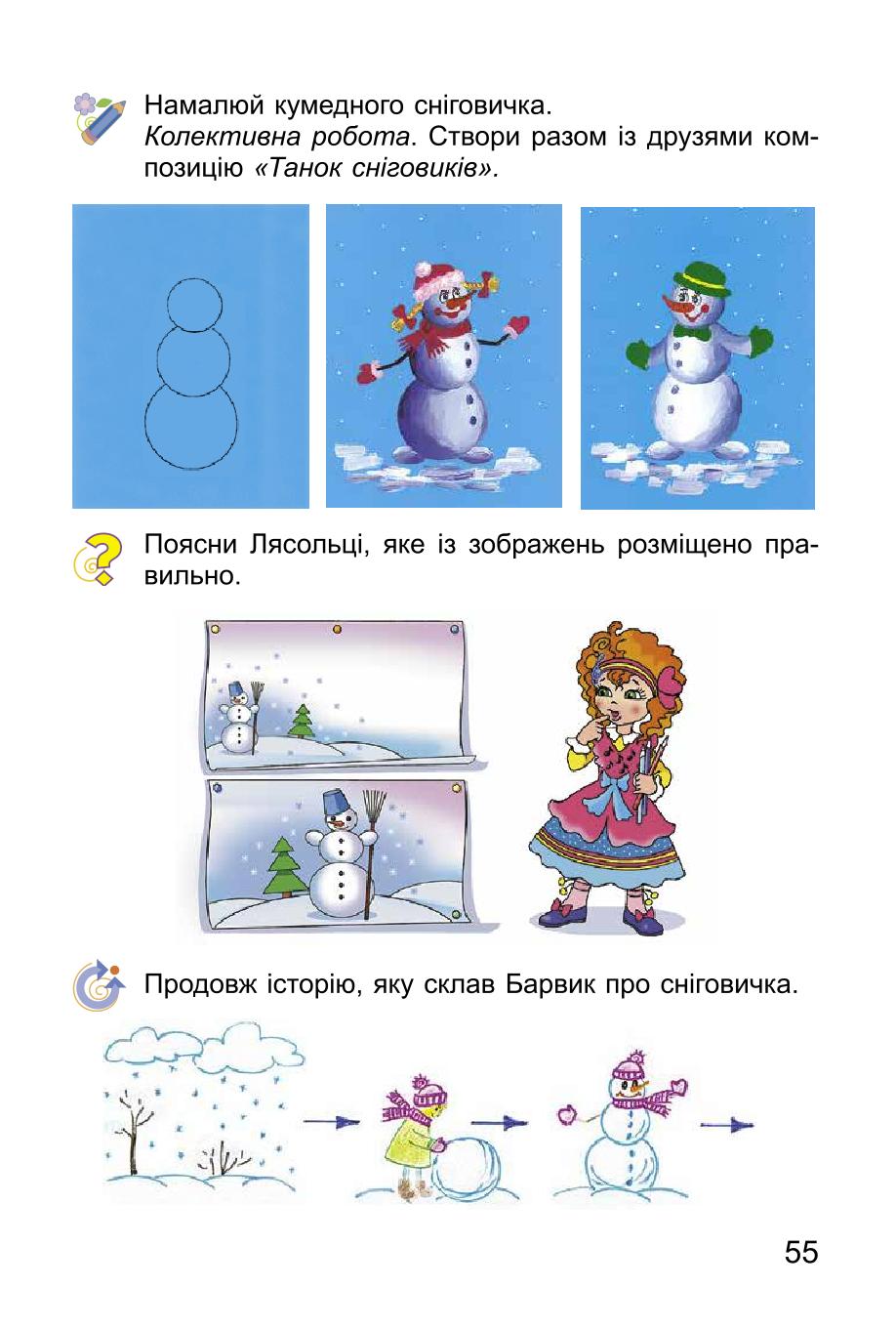 Мініатюра 55