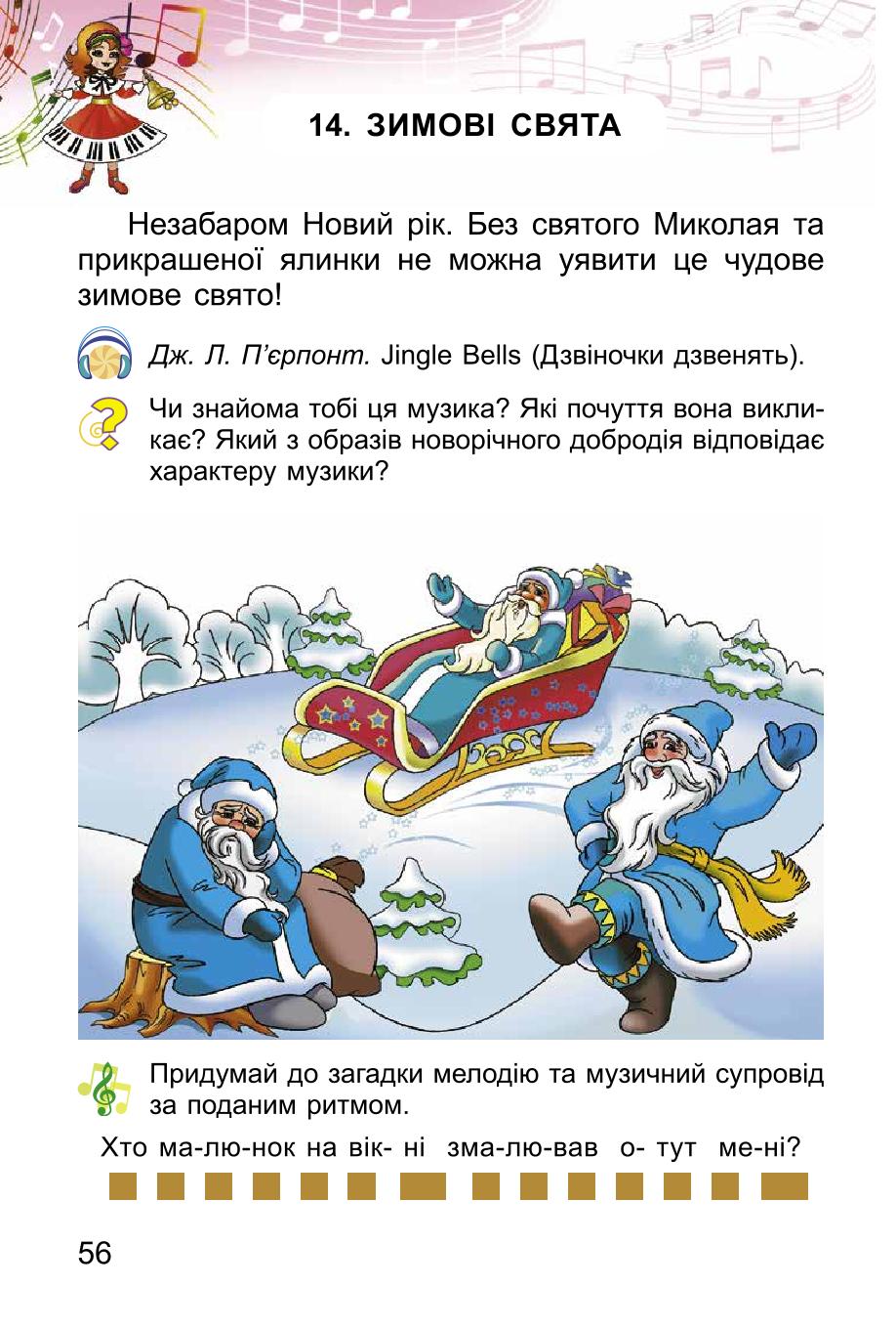 Мініатюра 56