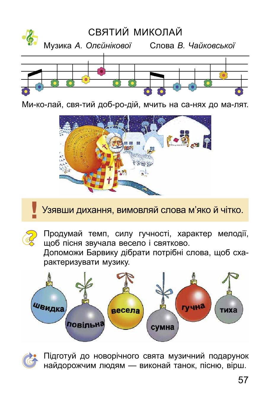 Мініатюра 57