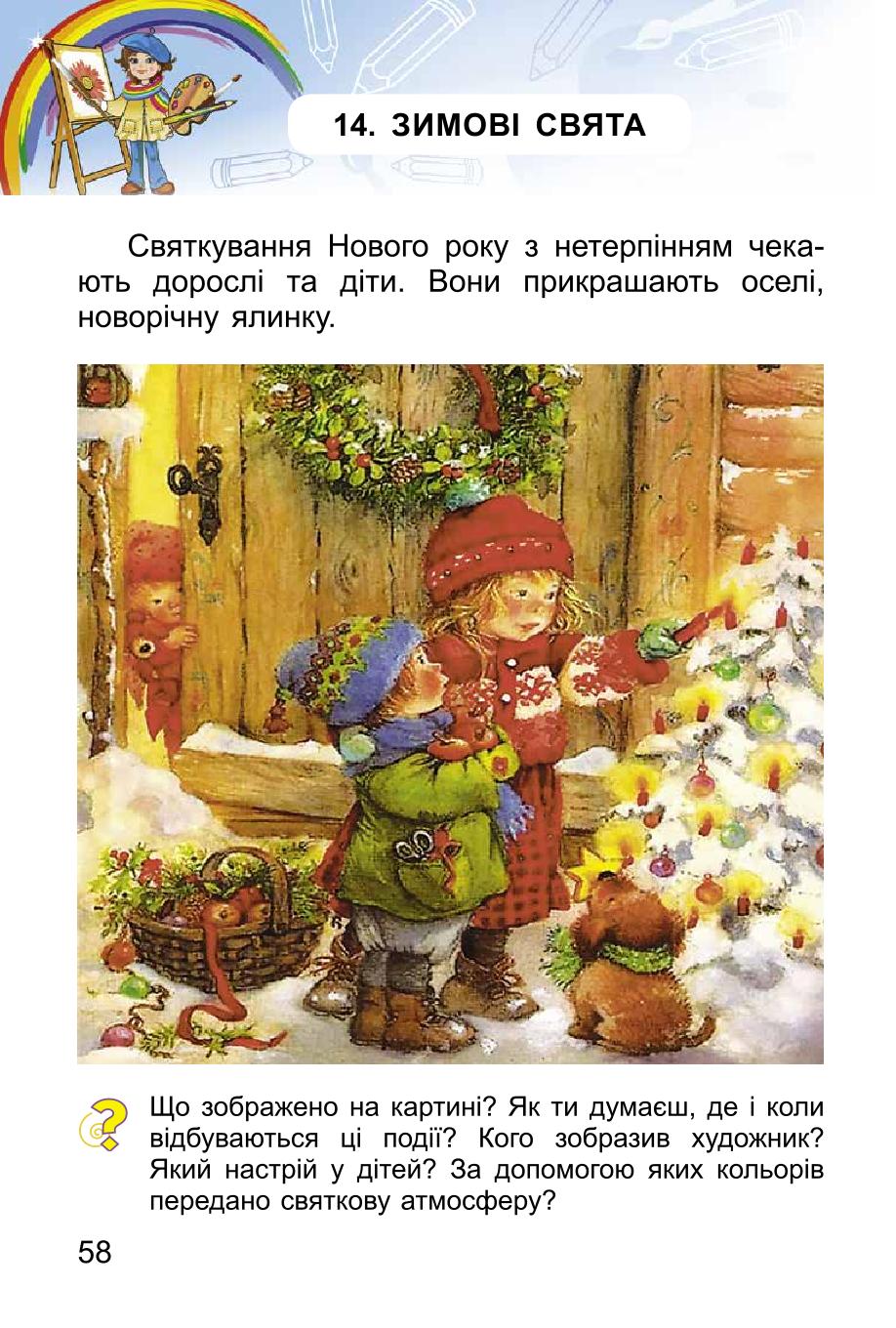 Мініатюра 58