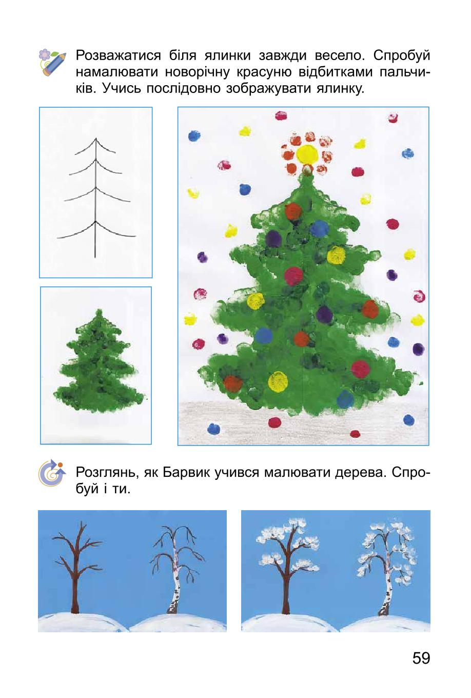 Мініатюра 59