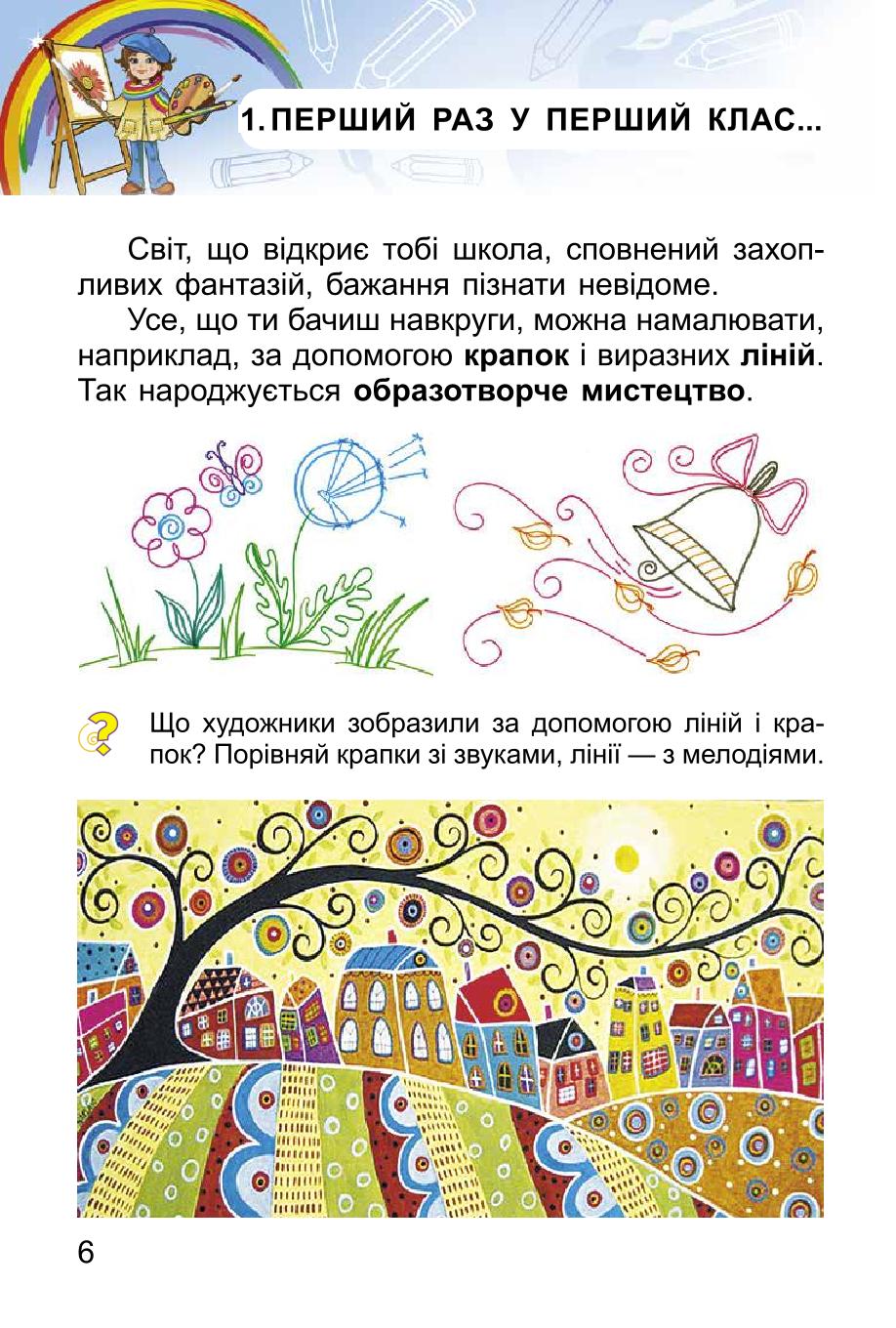 Мініатюра 6