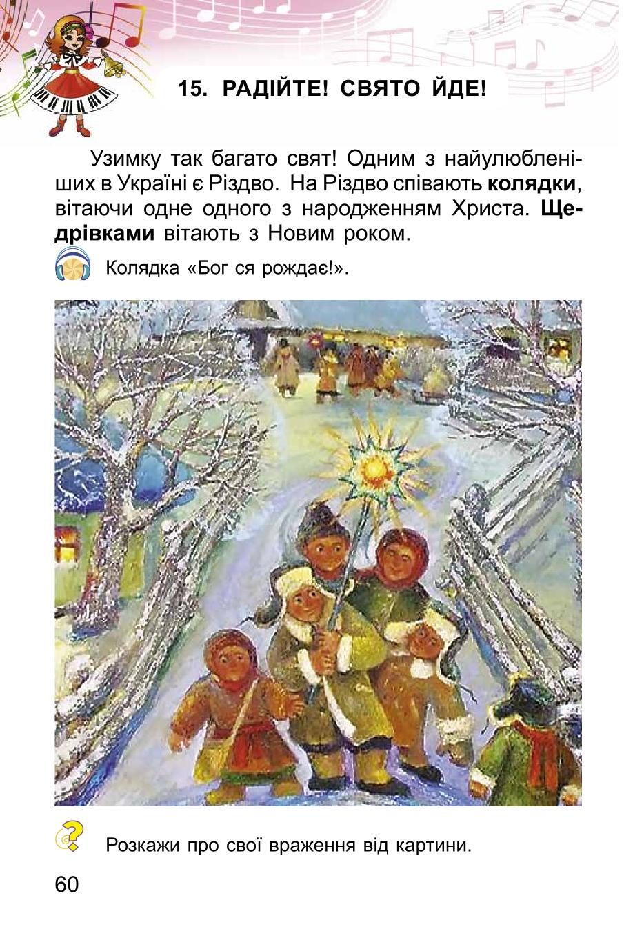 Мініатюра 60