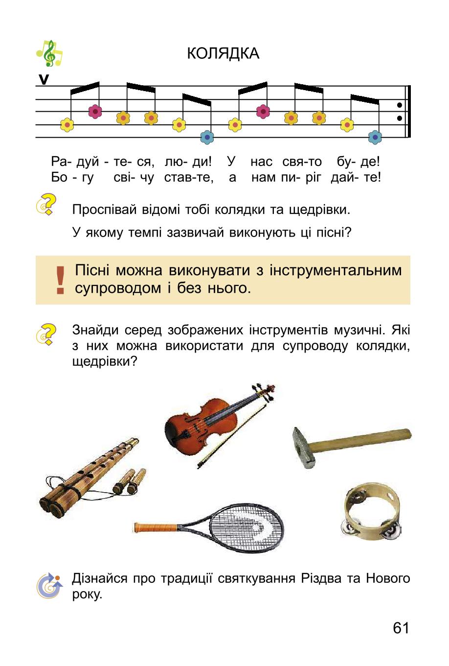 Мініатюра 61