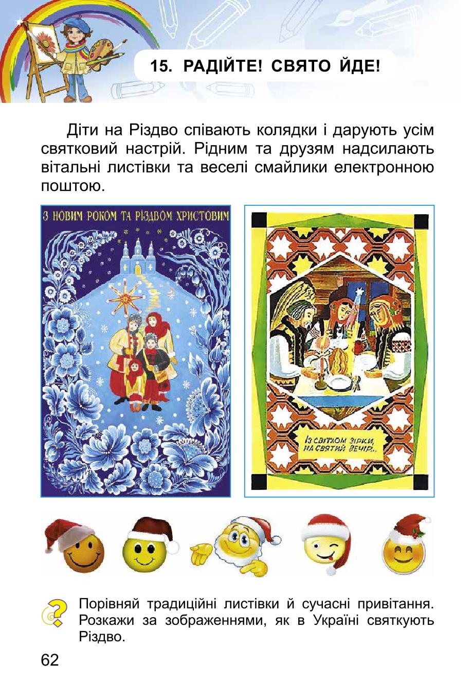 Мініатюра 62
