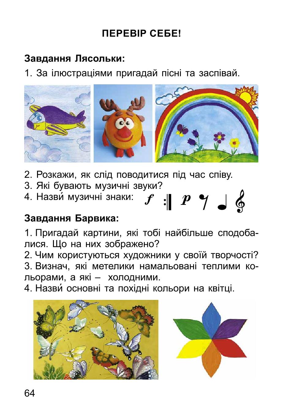 Мініатюра 64