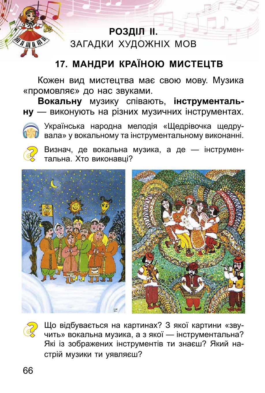 Мініатюра 66