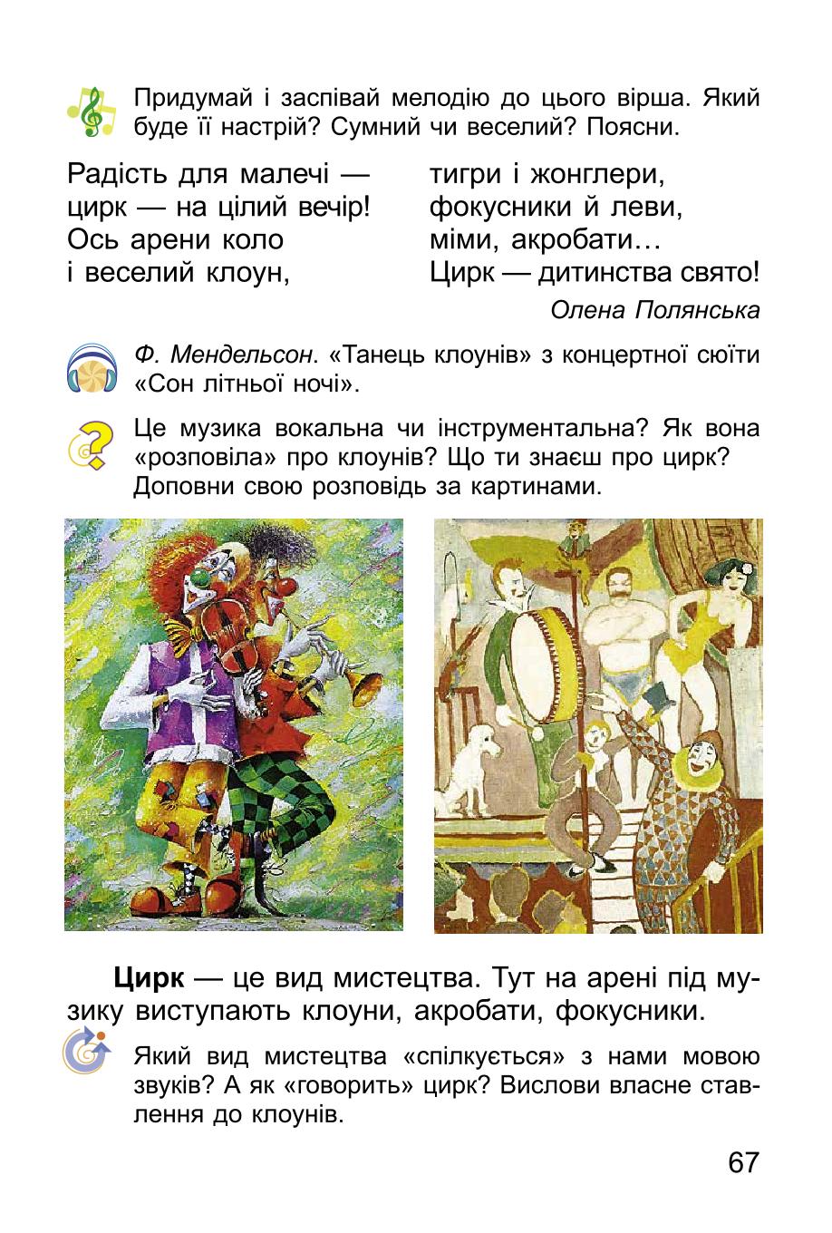 Мініатюра 67