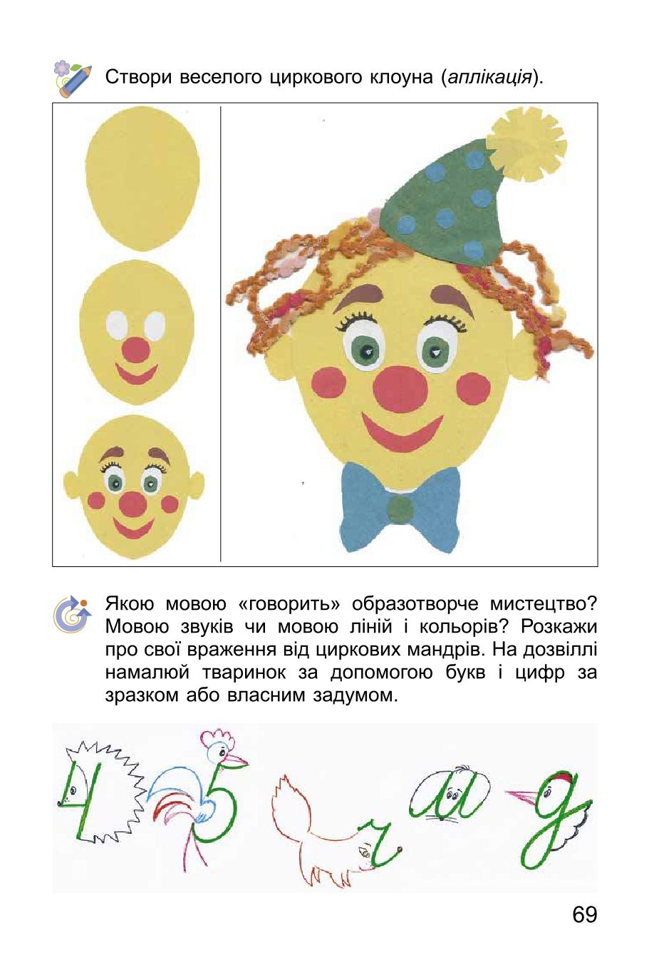 Мініатюра 69