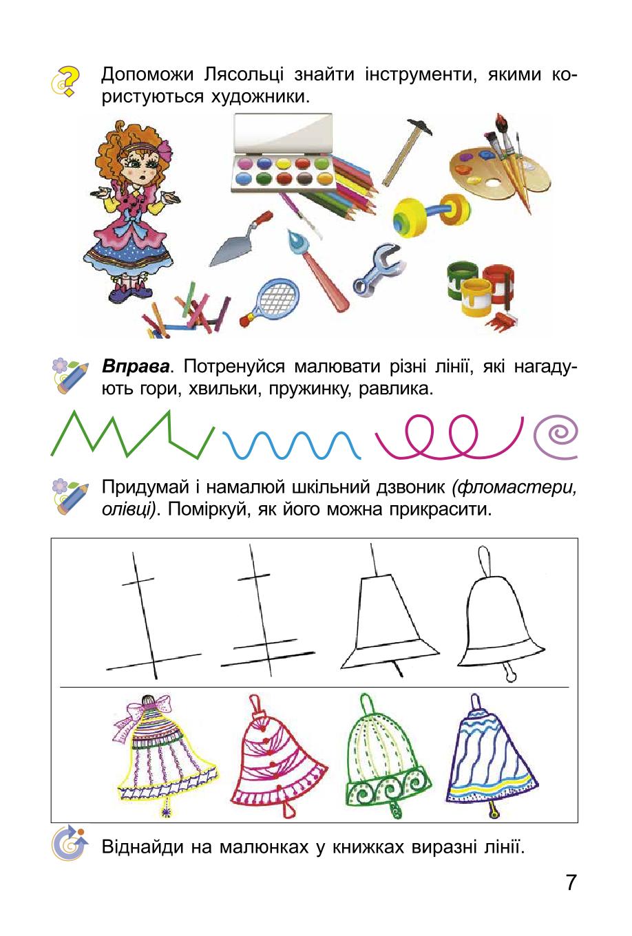 Мініатюра 7