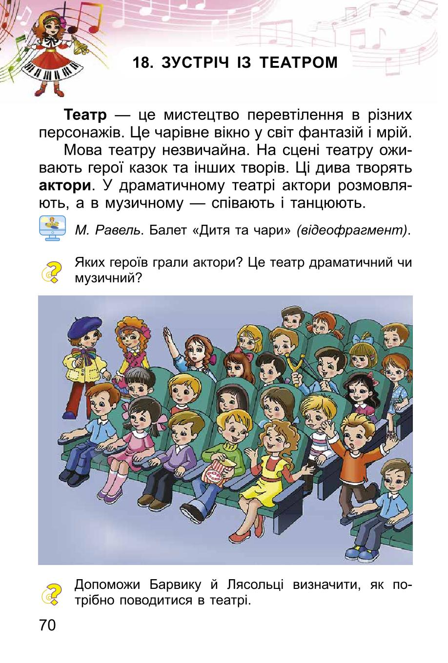 Мініатюра 70
