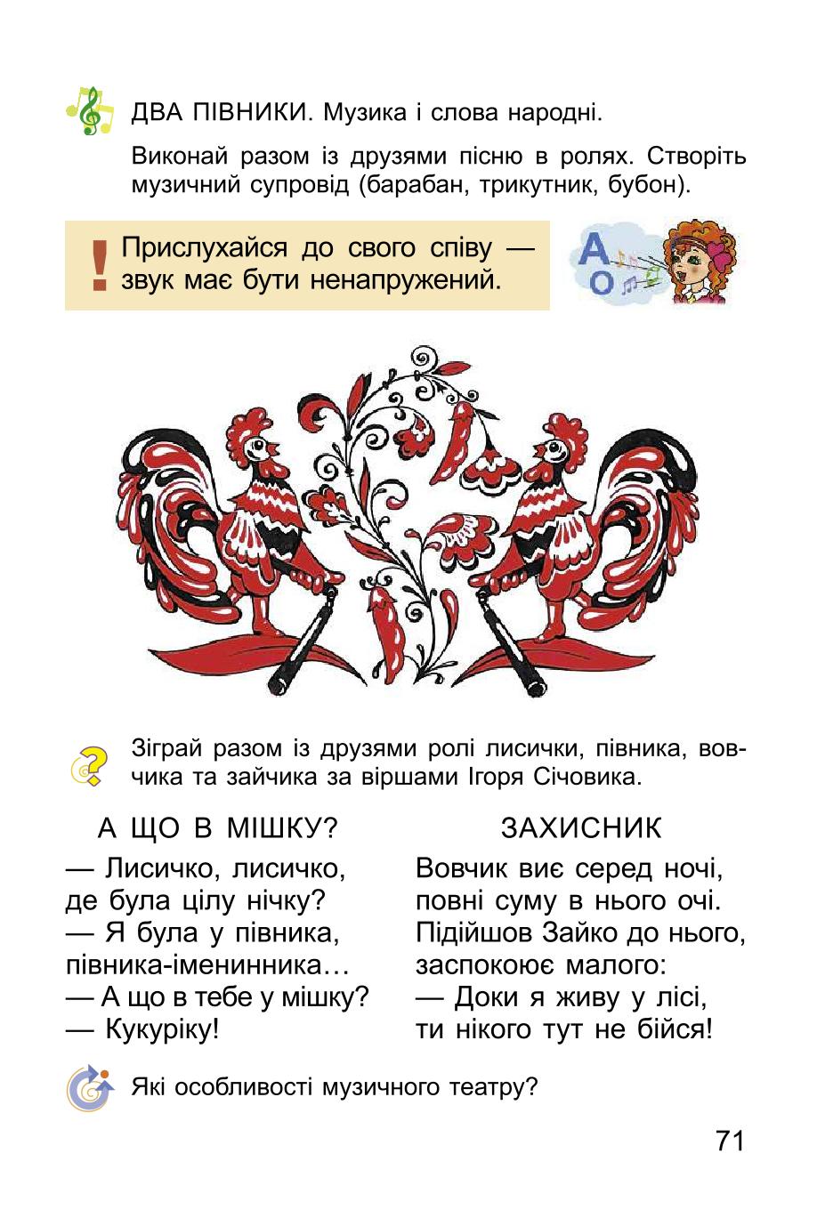 Мініатюра 71