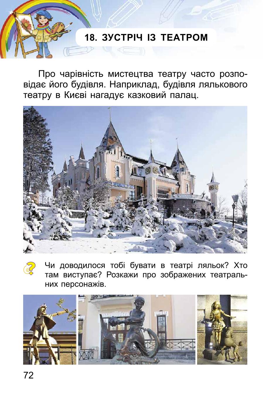 Мініатюра 72