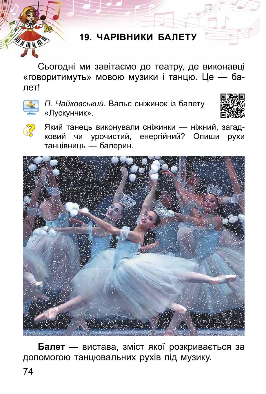 Мініатюра 74