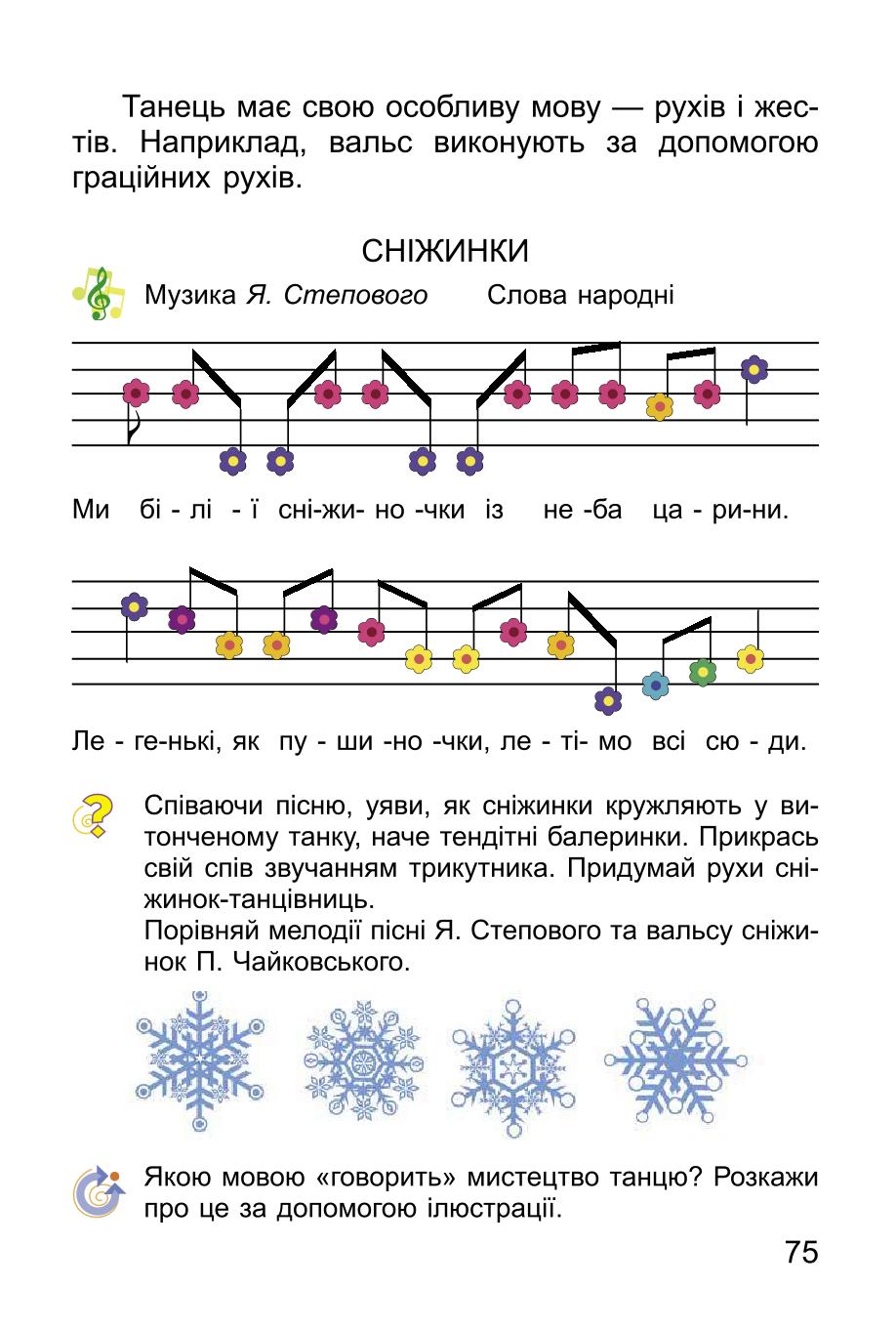 Мініатюра 75