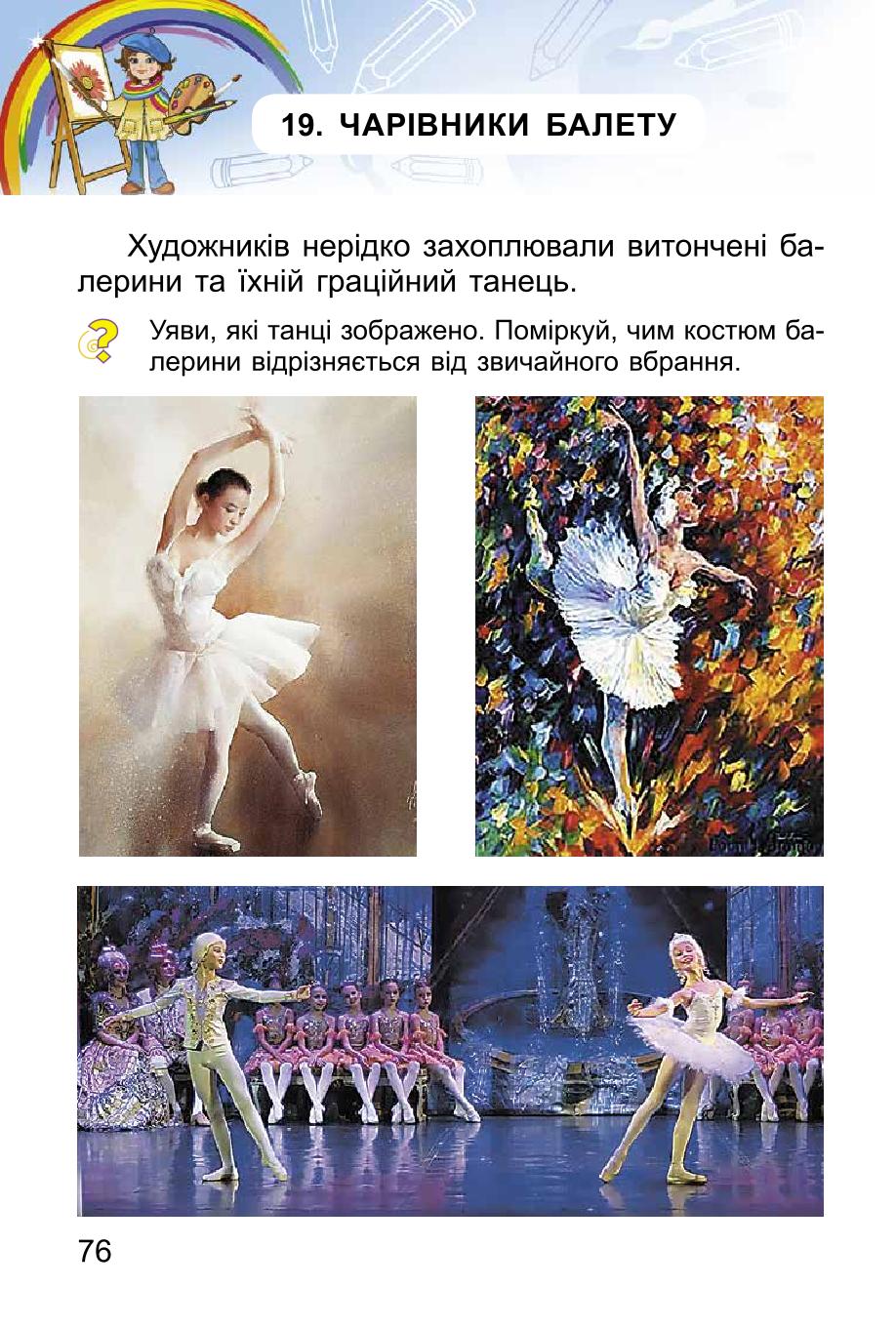 Мініатюра 76