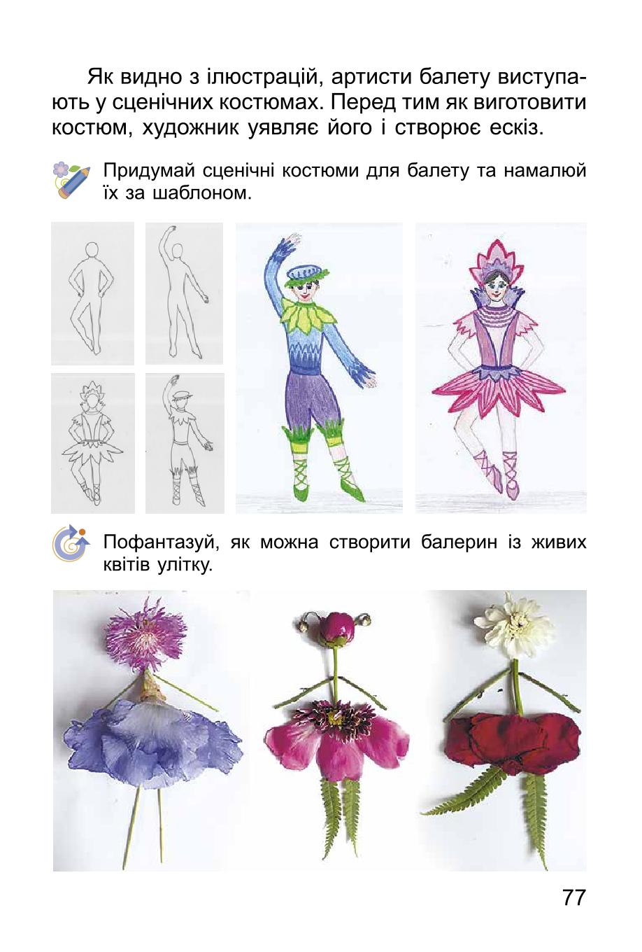 Мініатюра 77
