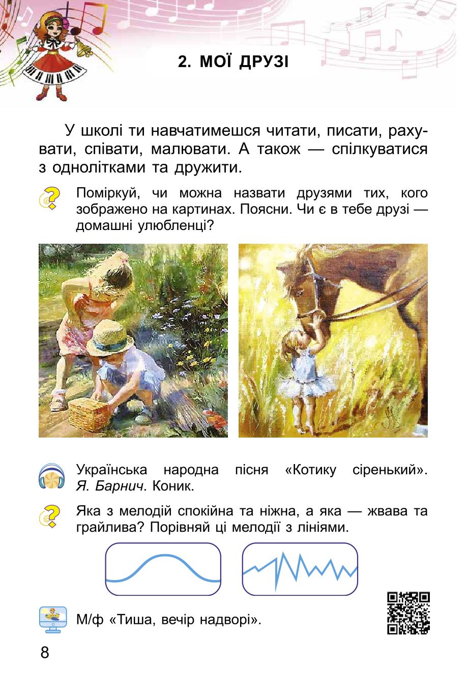 Мініатюра 8