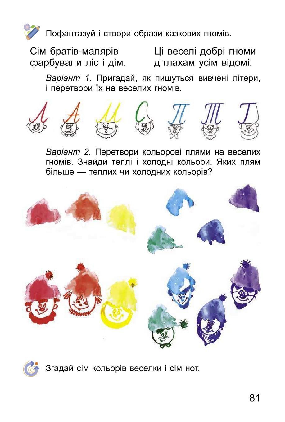 Мініатюра 81