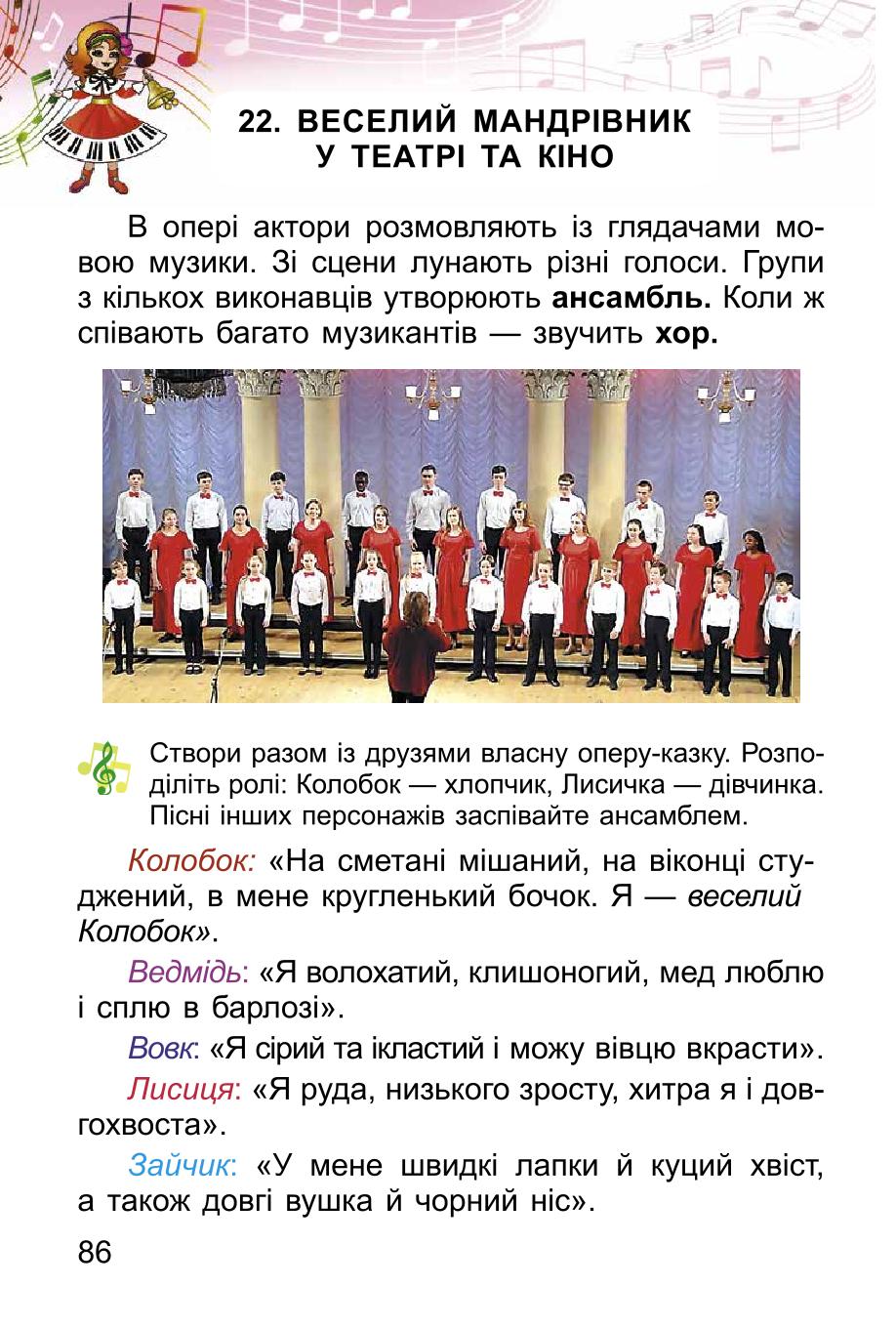Мініатюра 86