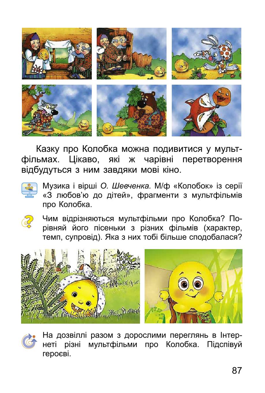 Мініатюра 87