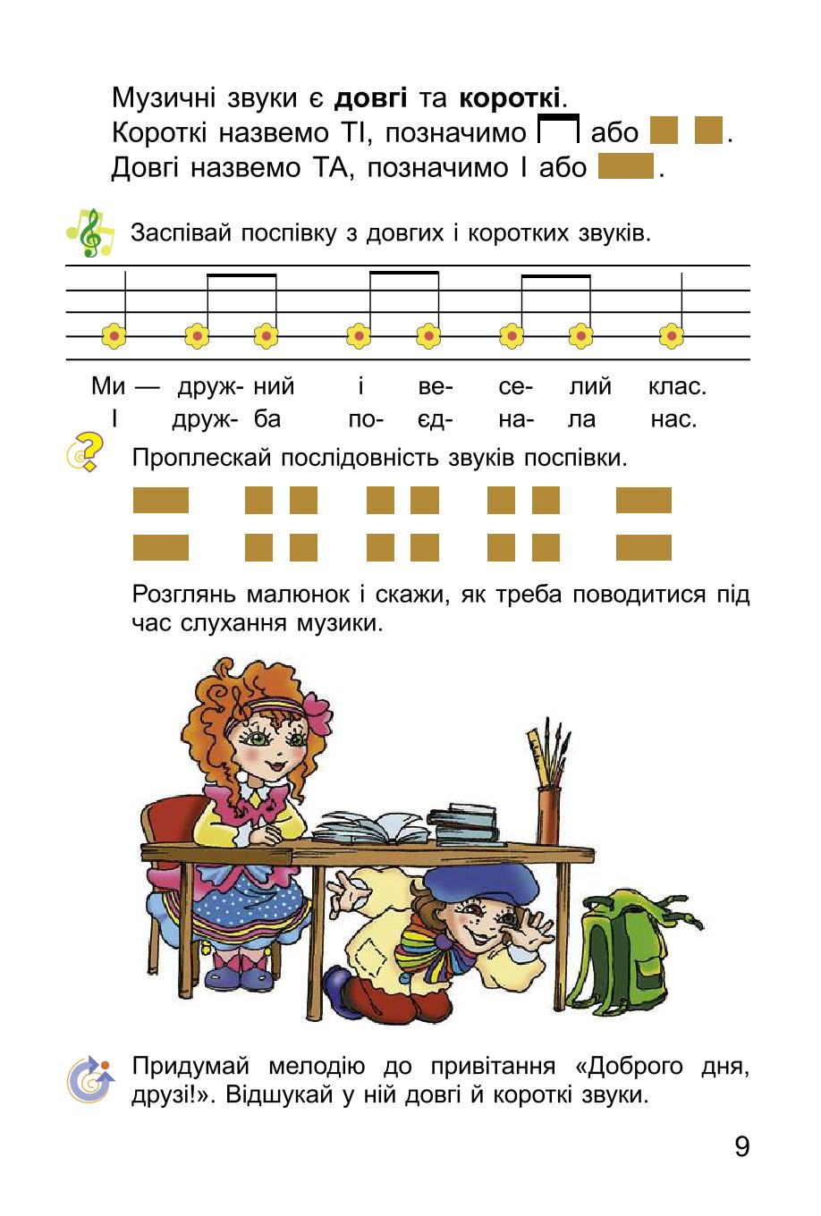 Мініатюра 9