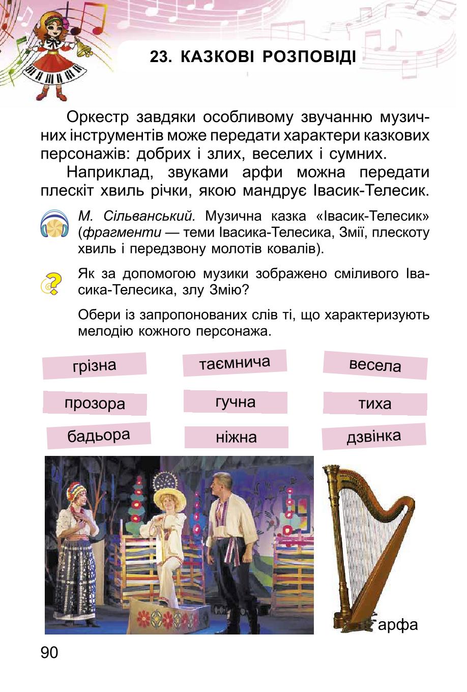 Мініатюра 90