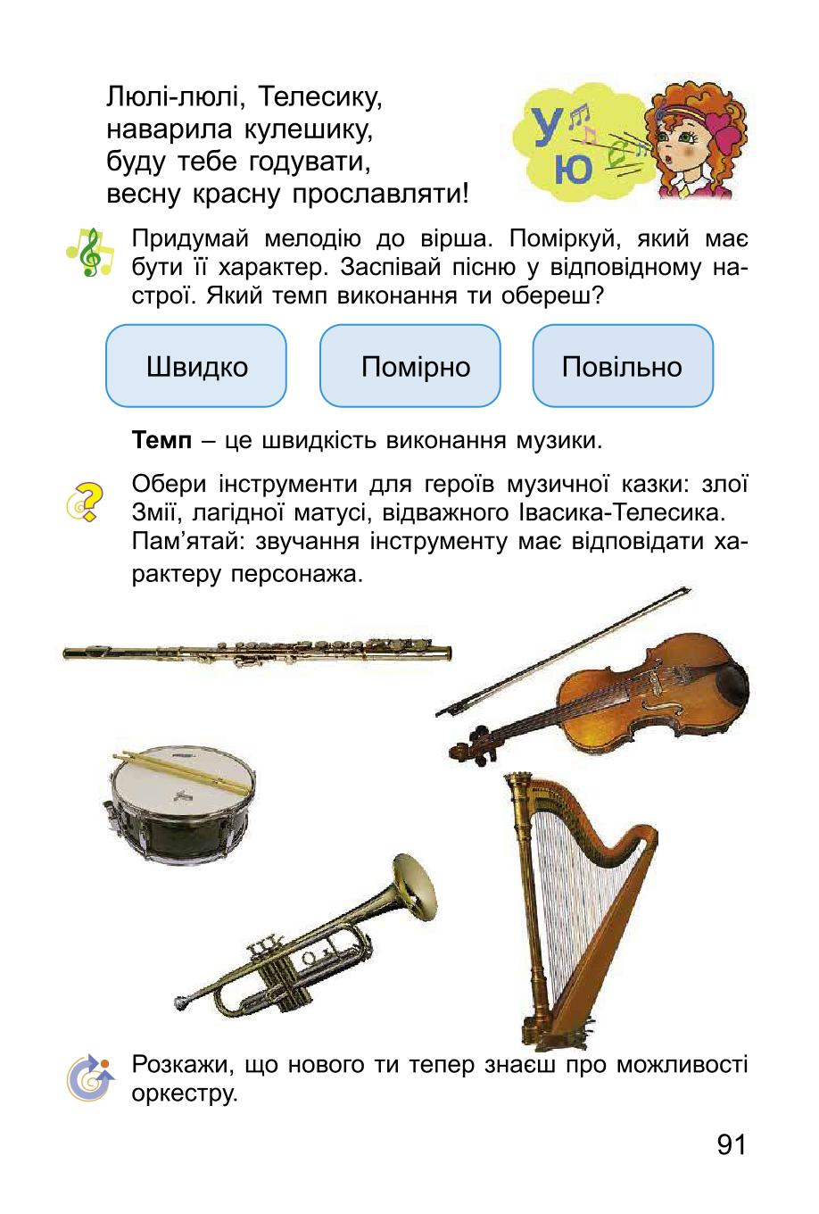 Мініатюра 91