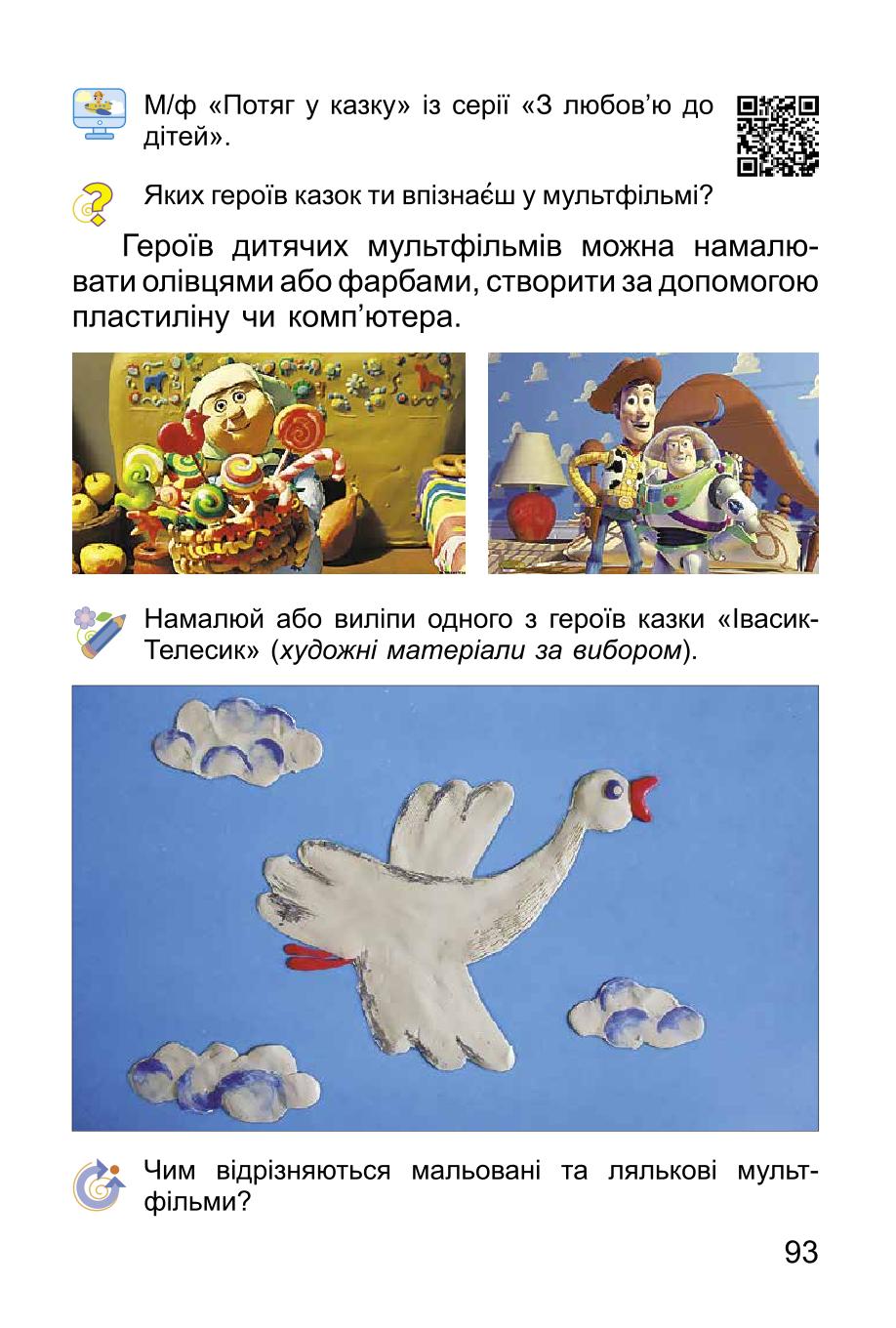 Мініатюра 93