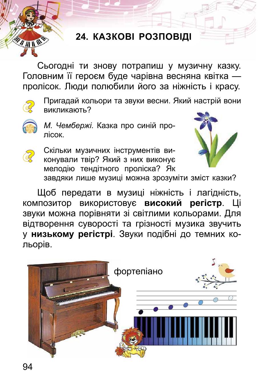 Мініатюра 94