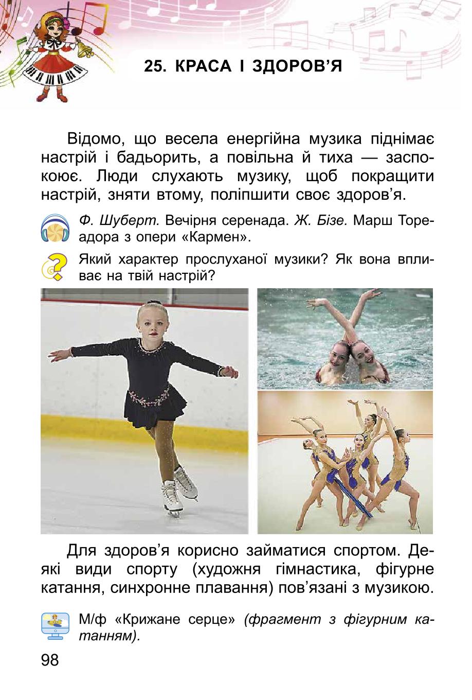 Мініатюра 98