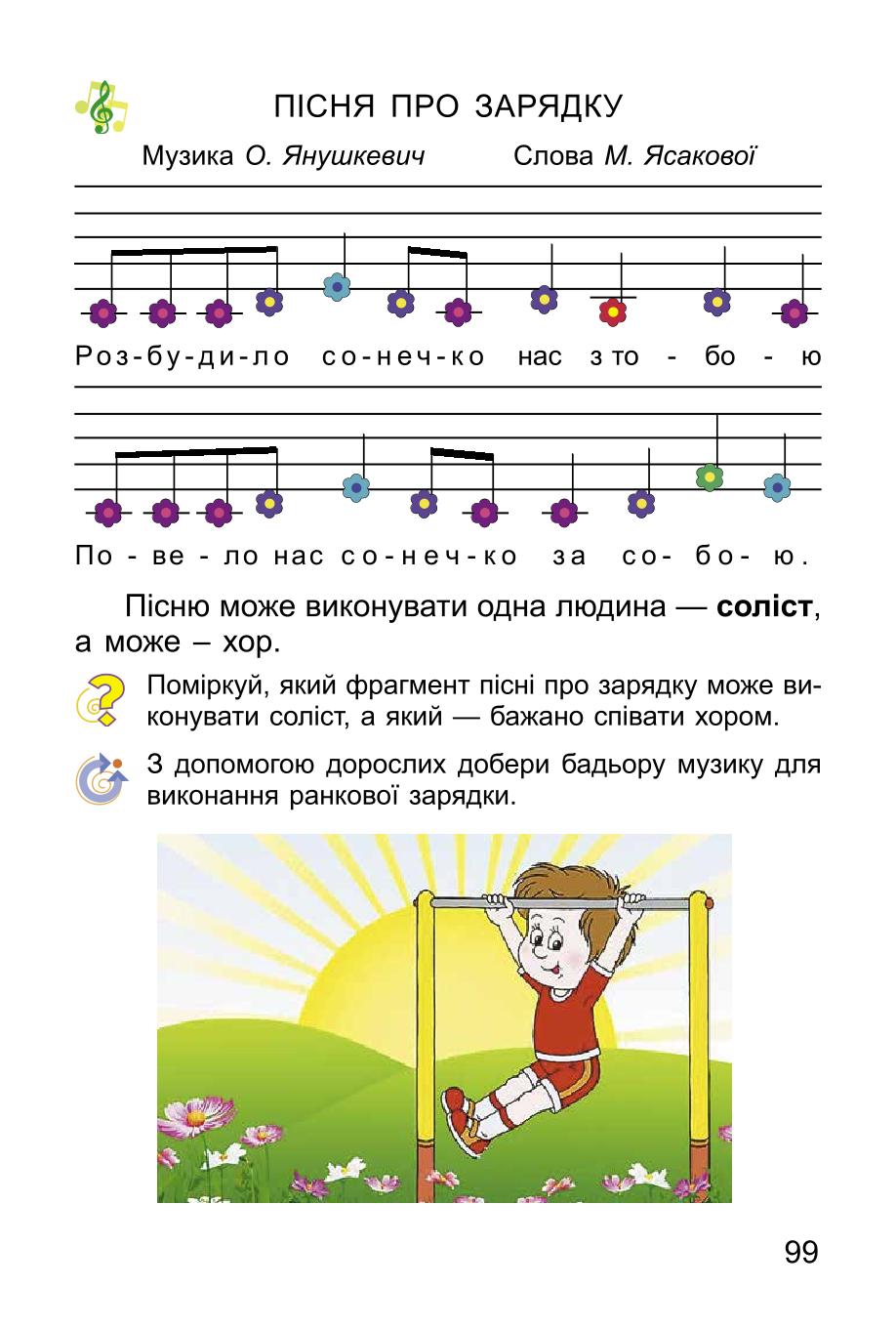 Мініатюра 99