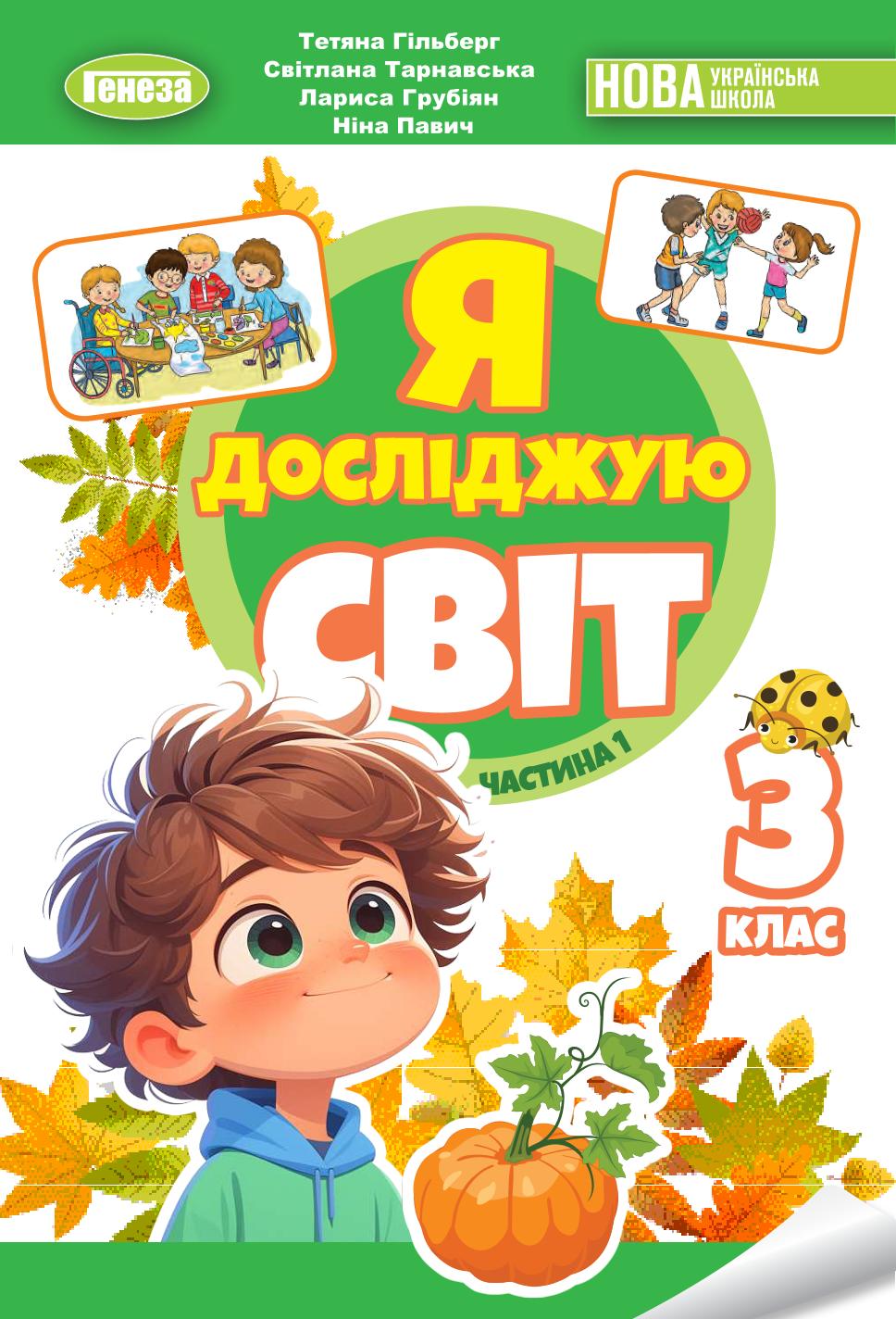 Сторінка 1