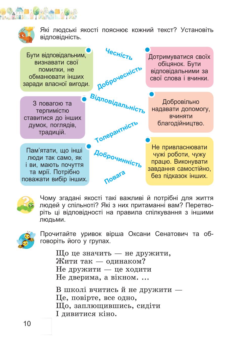 Мініатюра 10