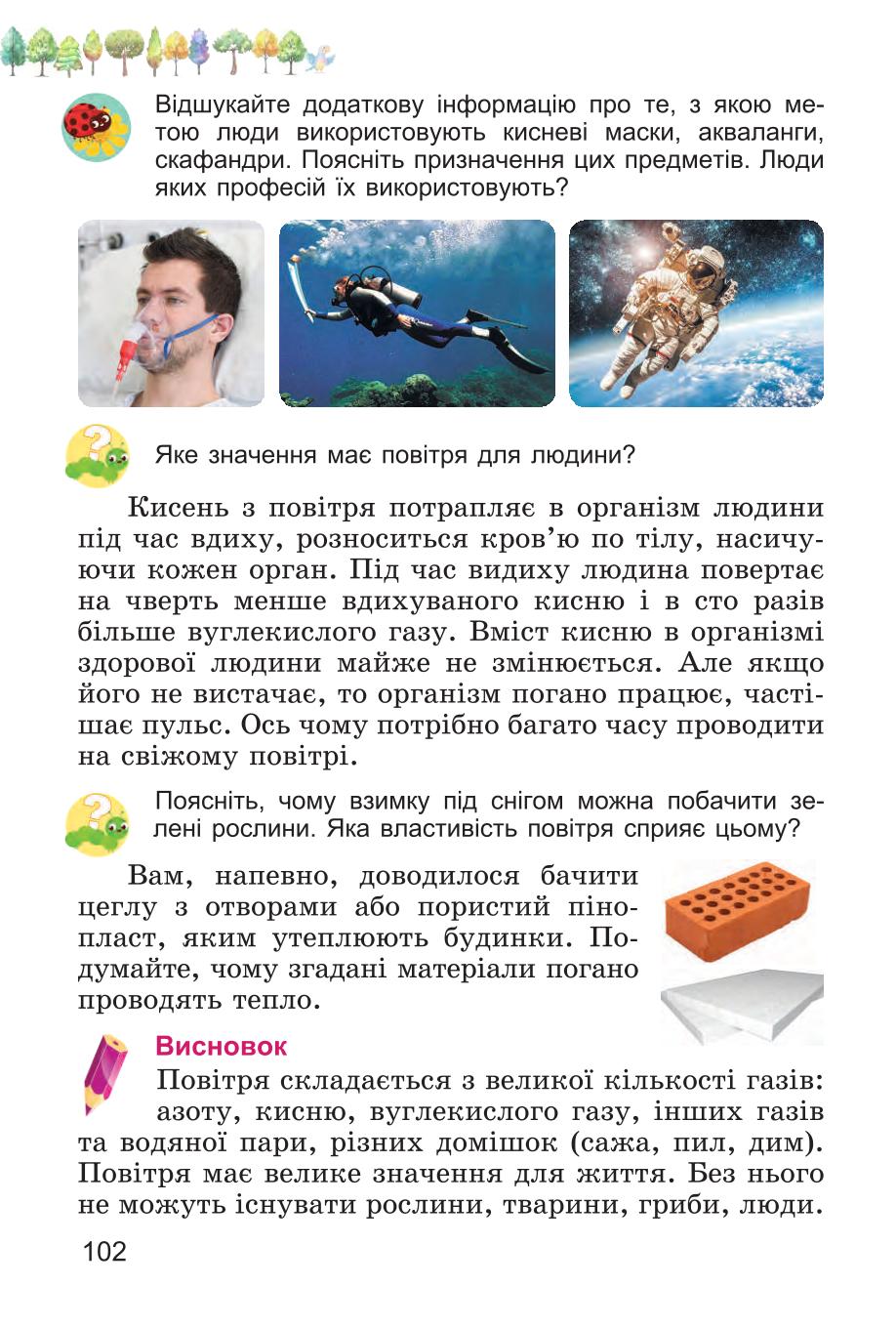 Мініатюра 102